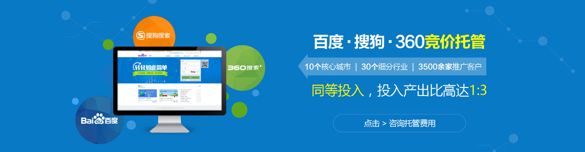 遵化竞价推广开户